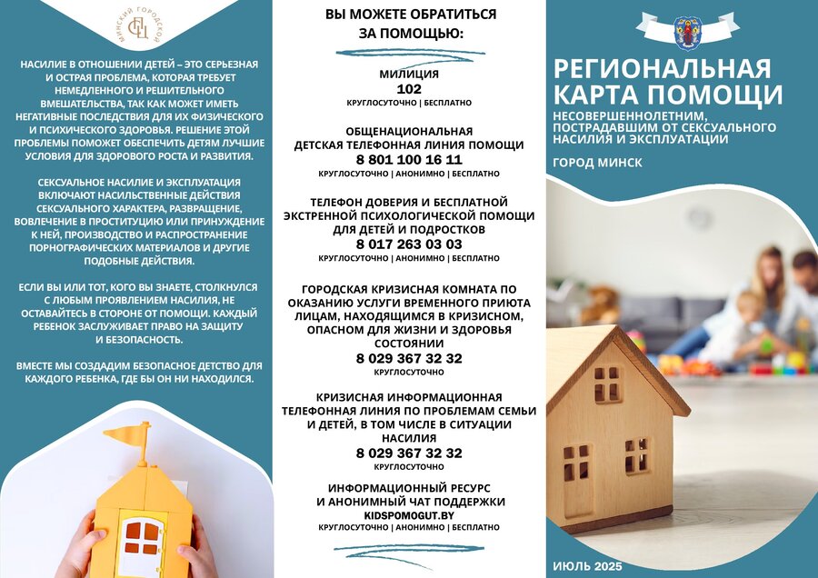 Посмотреть через вьювер